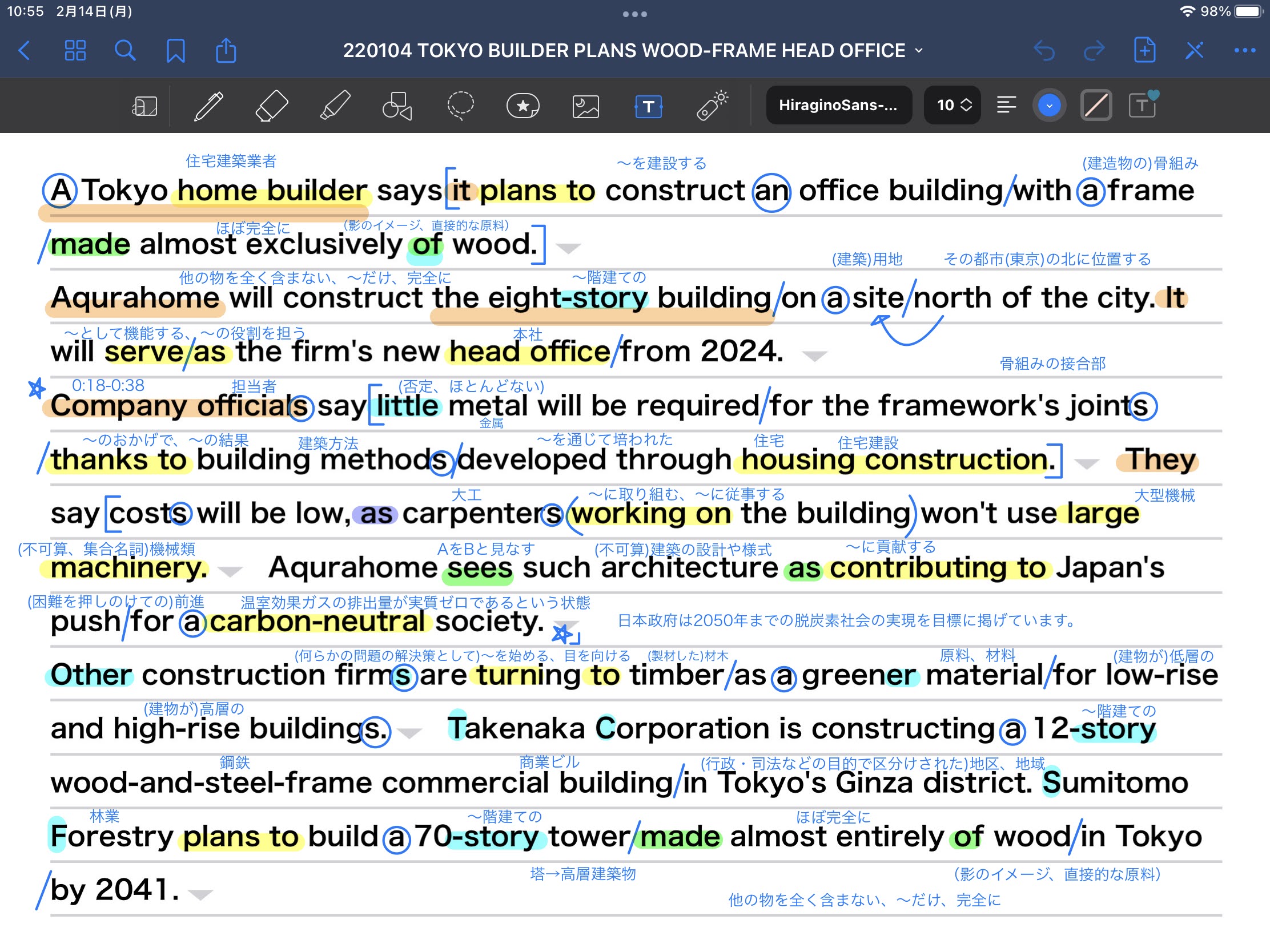 骨組みも木材だけのビル建設計画　TOKYO-BUILDER-PLANS-WOOD-FRAME-HEAD-OFFICE